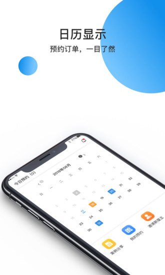 自修家顾问端 自修家顾问端下载