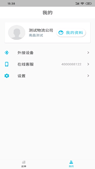 中馳車福物流商app下載
