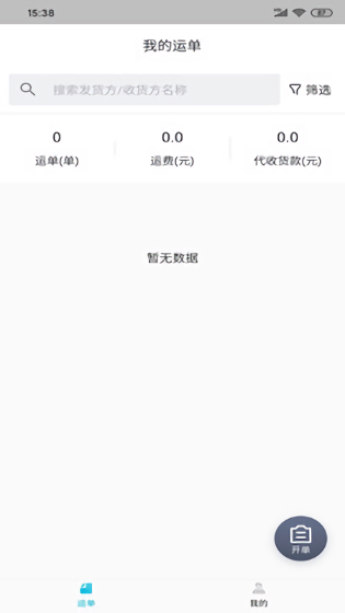 中馳車福物流商 v2.2.2 安卓版 1