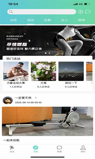 一起運(yùn)動(dòng)數(shù)據(jù)記錄 v1.0.1.5 安卓版 0