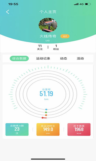 一起運(yùn)動(dòng) 一起運(yùn)動(dòng)app下載