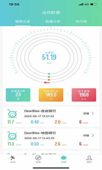 一起運(yùn)動(dòng)數(shù)據(jù)記錄 v1.0.1.5 安卓版 2