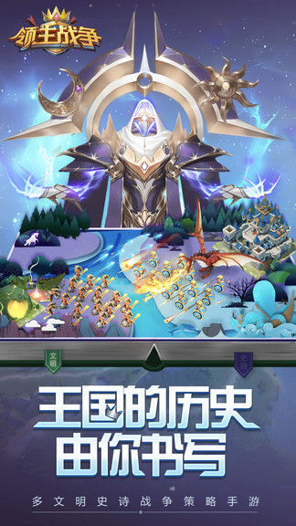 領(lǐng)主戰(zhàn)爭九游版 v6.5.1 安卓版 0