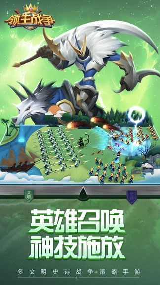 領(lǐng)主戰(zhàn)爭九游版 v6.5.1 安卓版 2