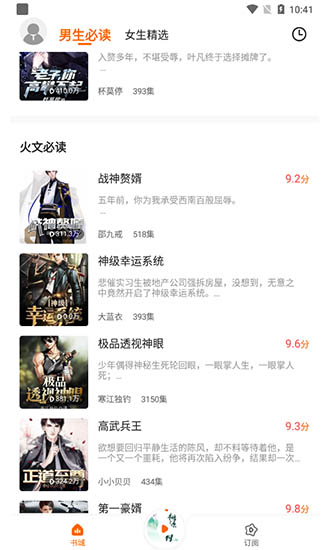 多看聽書免費(fèi)版 v1.0.1 安卓版 2