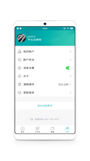 QQ修配品牌商官方版 v1.0.1 安卓版 0