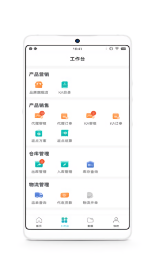 QQ修配品牌商官方版 v1.0.1 安卓版 3