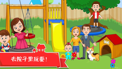 迷你城堡之家游戲 v2.7 安卓版 2