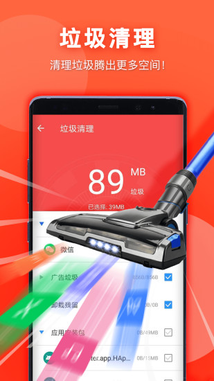 一鍵閃電清理大師 v1.0.80 安卓版 0