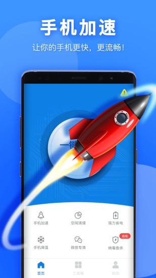 一鍵閃電清理 一鍵閃電清理app下載