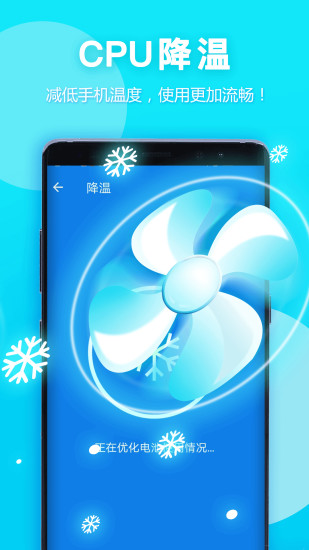 一鍵閃電清理大師 v1.0.80 安卓版 2