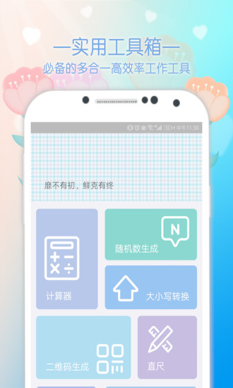 cerulean box實(shí)用工具箱 v1.0.2 安卓版 0