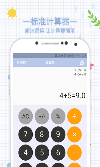 cerulean box安卓版