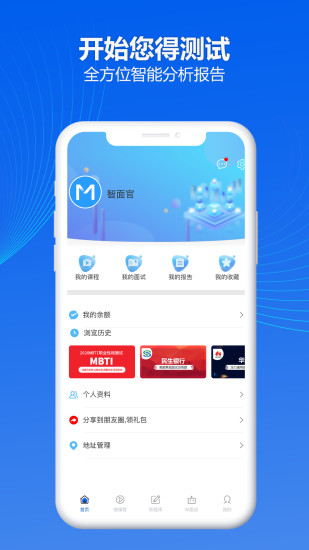 智面官 v3.0.3 最新版 2