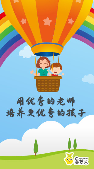 墨芽豆(學(xué)前課堂) v3.0.21 安卓版 2