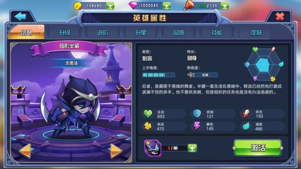 彈珠英雄手機版下載 彈珠英雄游戲下載