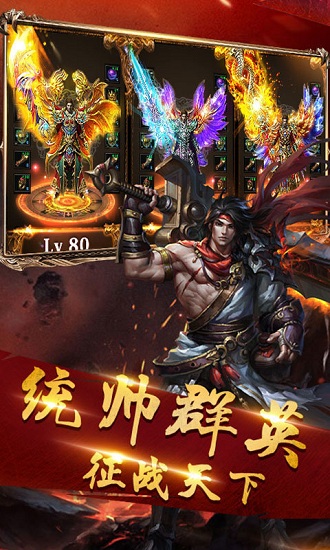 打金神器單職業(yè)傳奇 v3.0 安卓版 0