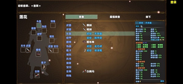 幻想吞噬天地手游 v1.0 安卓版 3