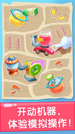寶寶果汁店游戲 v9.89.99.01最新安卓版 0