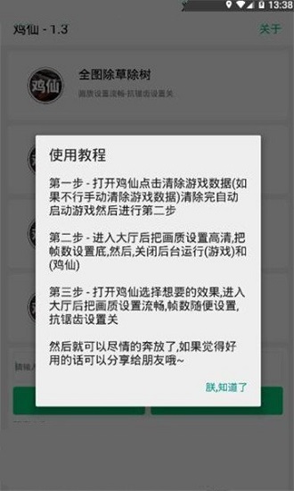 雞仙超級(jí)視角下載 雞仙2021