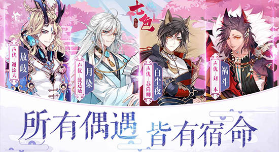 七色 七色手游下载