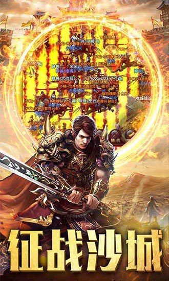 冰雪打金怒火一刀 v1.0.0 安卓版 0