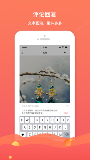 珠寶專家app v2.0.3 安卓版 3