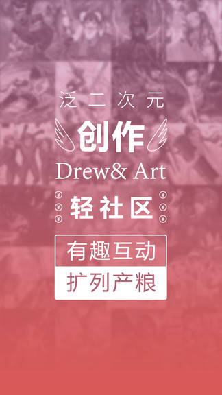 萌巨(二次元社交) v2.5.7.2 安卓版 0