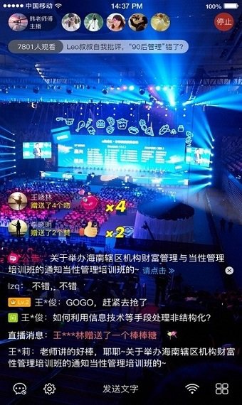 絢星直播最新版 v2.4.0 官方安卓版 2