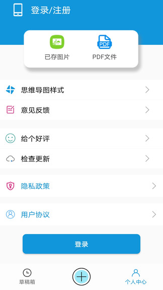 思維導(dǎo)圖大師3