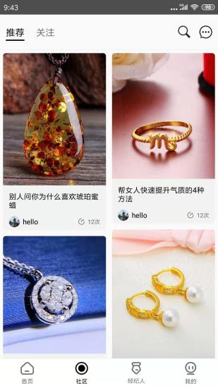 杭州萬特珠寶 v1.0.836 安卓版 3