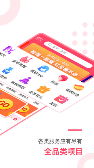 度小美 v2.2 安卓版 1