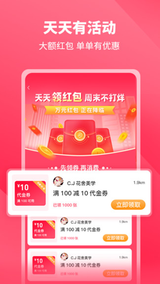 度小美 v2.2 安卓版 3