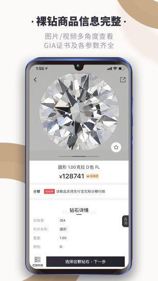 上海全球搜鉆 v3.3.1 安卓版 1