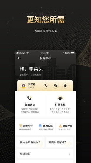 趣商旅最新版 v2.1.199 安卓官方版 3
