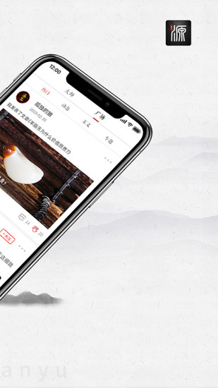 源玉app v3.03 安卓版 0