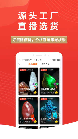 久寶珠寶 v2.8.5 安卓版 1