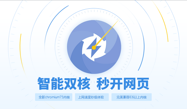 小智雙核瀏覽器官方pc端 v6.0.5.16 最新版 2