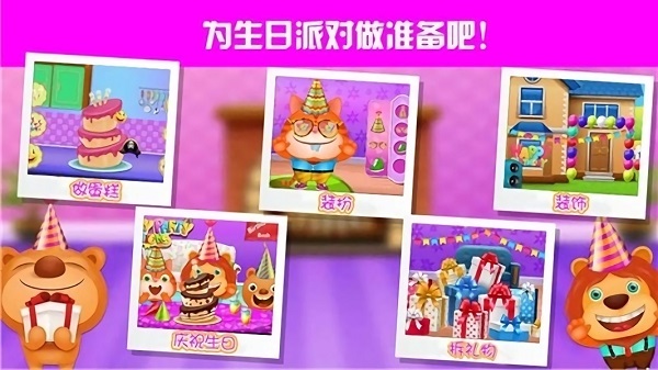 糖果蛋糕小屋手機版 v1.1 安卓版 1