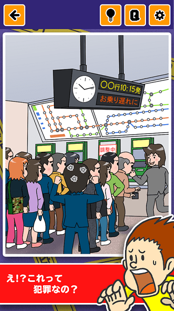 不小心犯罪列島 v1.0.0 安卓版 0