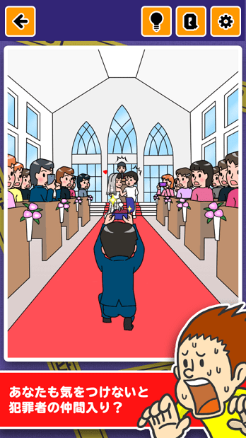 不小心犯罪列島下載