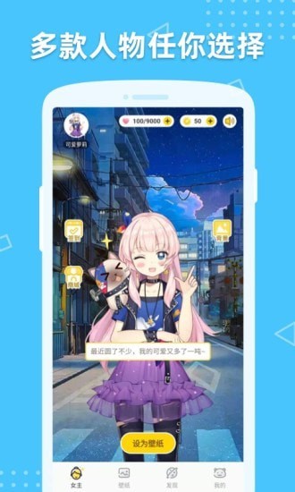 萌動壁紙二次元動態(tài)壁紙 v2.2.1.0887 安卓版 0