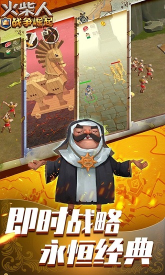 火柴人戰(zhàn)爭崛起 v1.1 安卓版 0