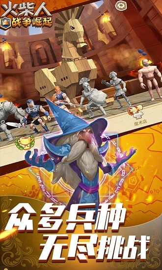 火柴人戰(zhàn)爭崛起 v1.1 安卓版 1