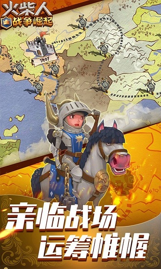 火柴人戰(zhàn)爭崛起 v1.1 安卓版 4