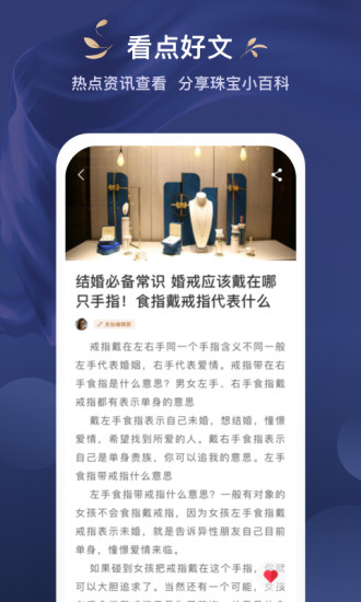 友钻珠宝 友钻珠宝下载