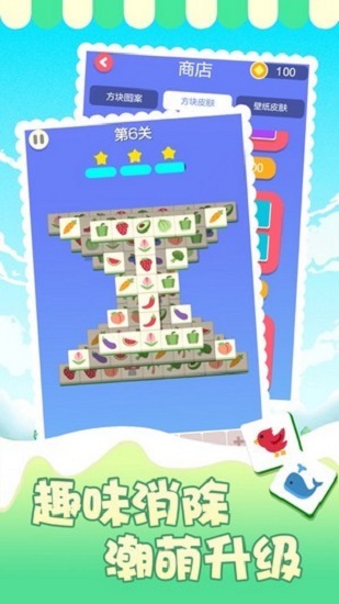 表情消消樂游戲下載