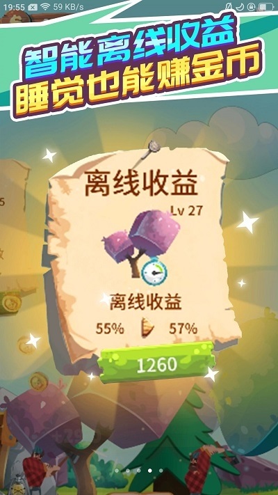 沒刀砍個錘子游戲 v1.1.1 安卓版 0