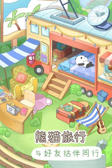 熊貓去哪兒紅包版 v1.0 安卓版 1