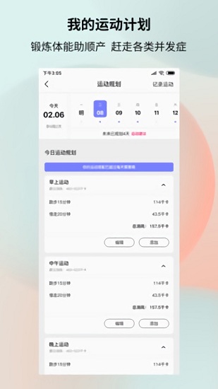 健康加持官方版 v2.0.0004 最新版 0